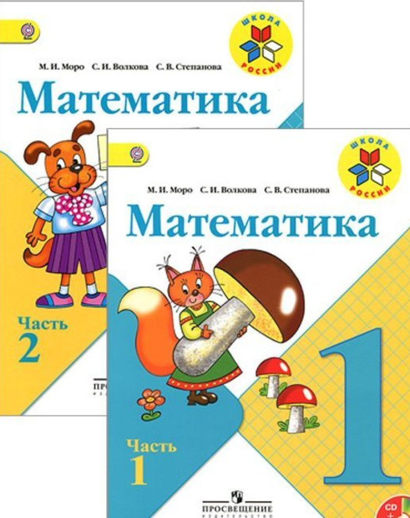 Купить Книга Математика 1 Класс